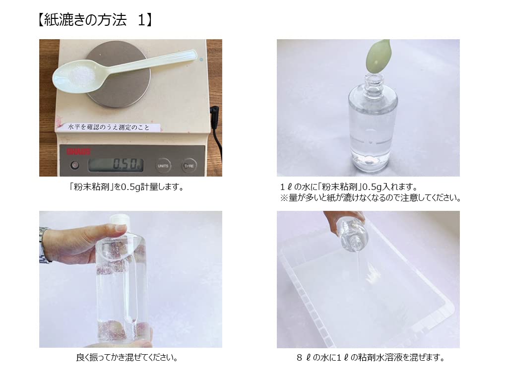 MOLZA Beauty Paper Studio Washi Paper A4 Size Crafts Papermaking Kit for Home Various Arrangements Kit Made In Japan Use, "Papermaking ZA-01"