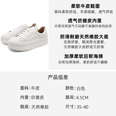 Soft Leather Little White Shoes Women's Spring Heightening Biscuit Shoes Platform Shoes Women's Sports and Leisure Board Shoes