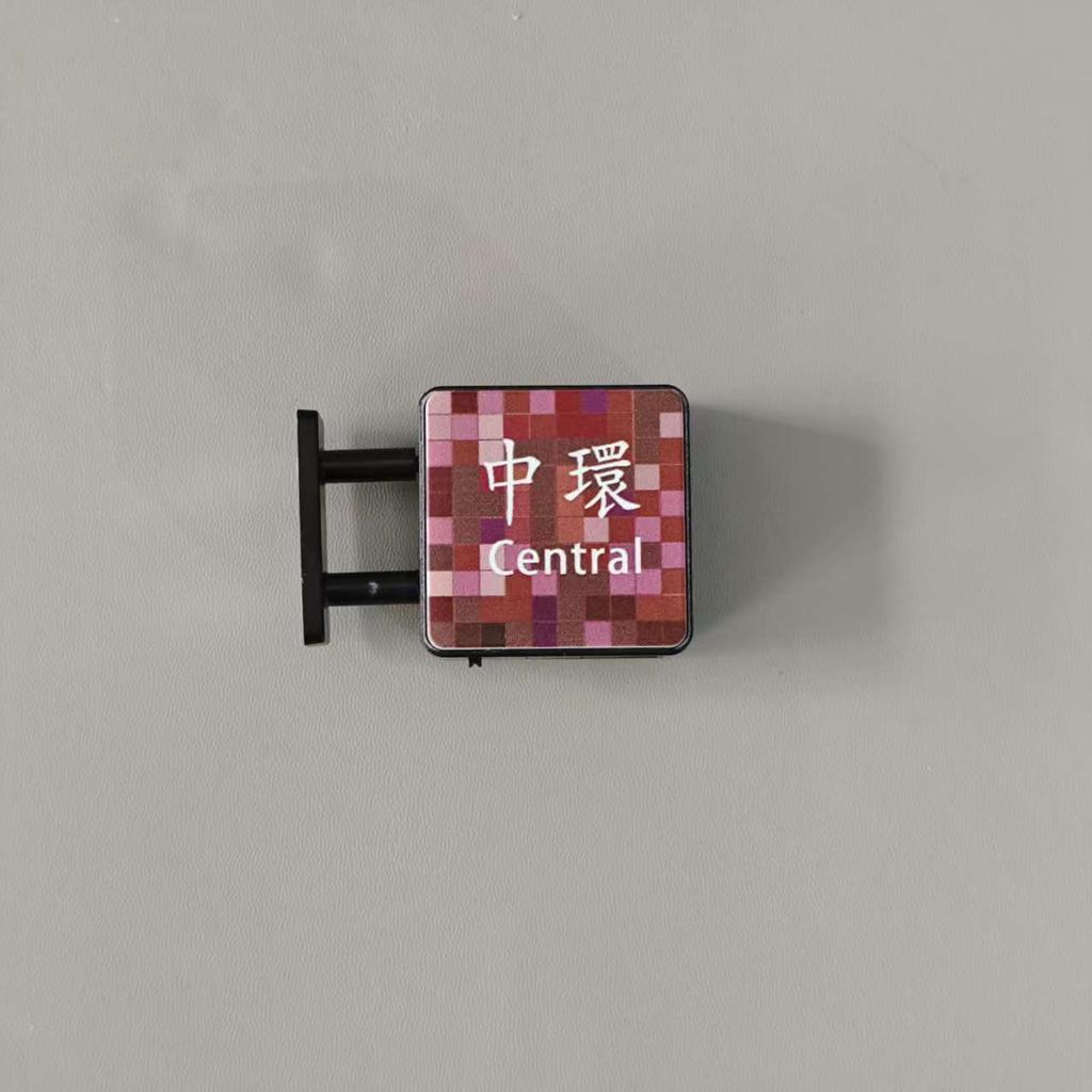 China Hong Kong Subway Station Sign Refrigerator Sticker Portable Bottom Magnetic Suction Can Emit Light Home And Dormitory Deco