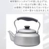 Yanagi Sori Stainless Steel Induction Made In The Handle Is Designed To Tilt Reducing Strain On the The Wide Base Allows for Quick Boiling and Winner