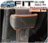 Genuine Leather Seat Belt Cover for Honda Fit (GR/GS Series), Scratch Resistant, Noise Prevention,