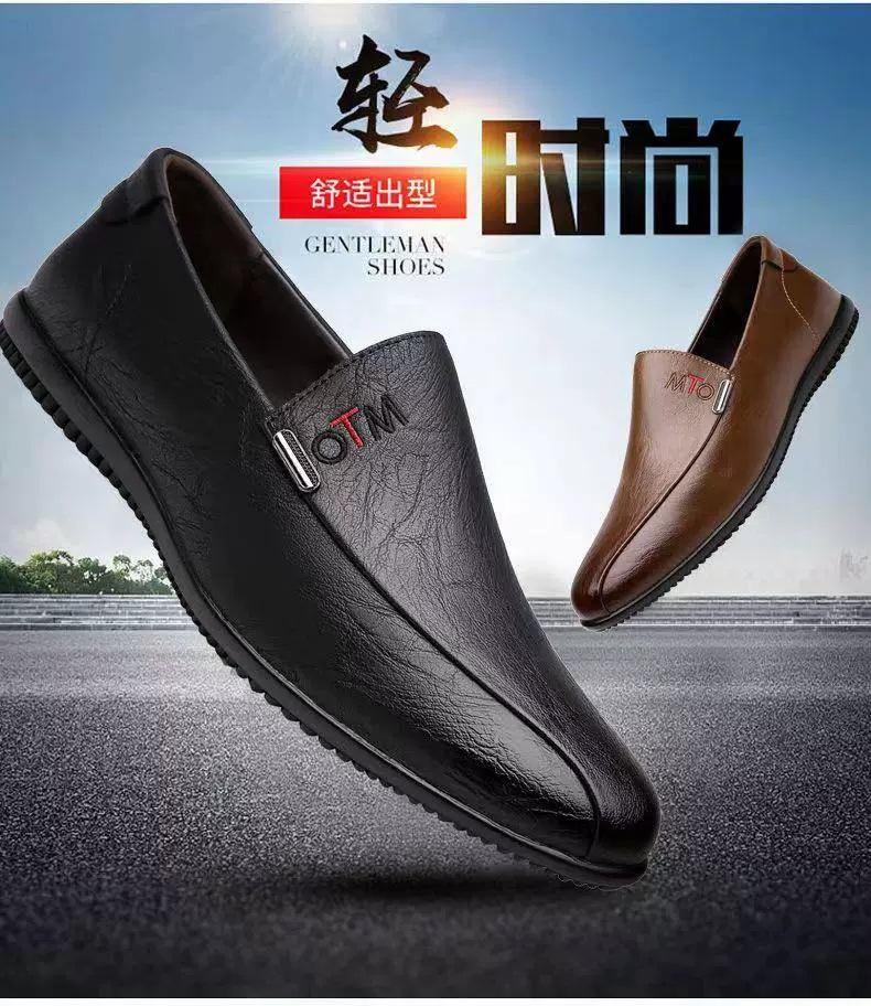 Leather shoes men's new daily casual leather shoes versatile lazy foot shoes driving Doudou shoes comfortable men's shoes