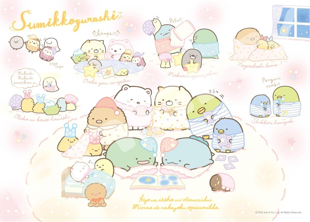 Ensky Sumikkogurashi Sleepover Party 38 X 53 Cm Jigsaw Puzzle 1000 Pieces JIGSAW PUZZLE 1000c-04