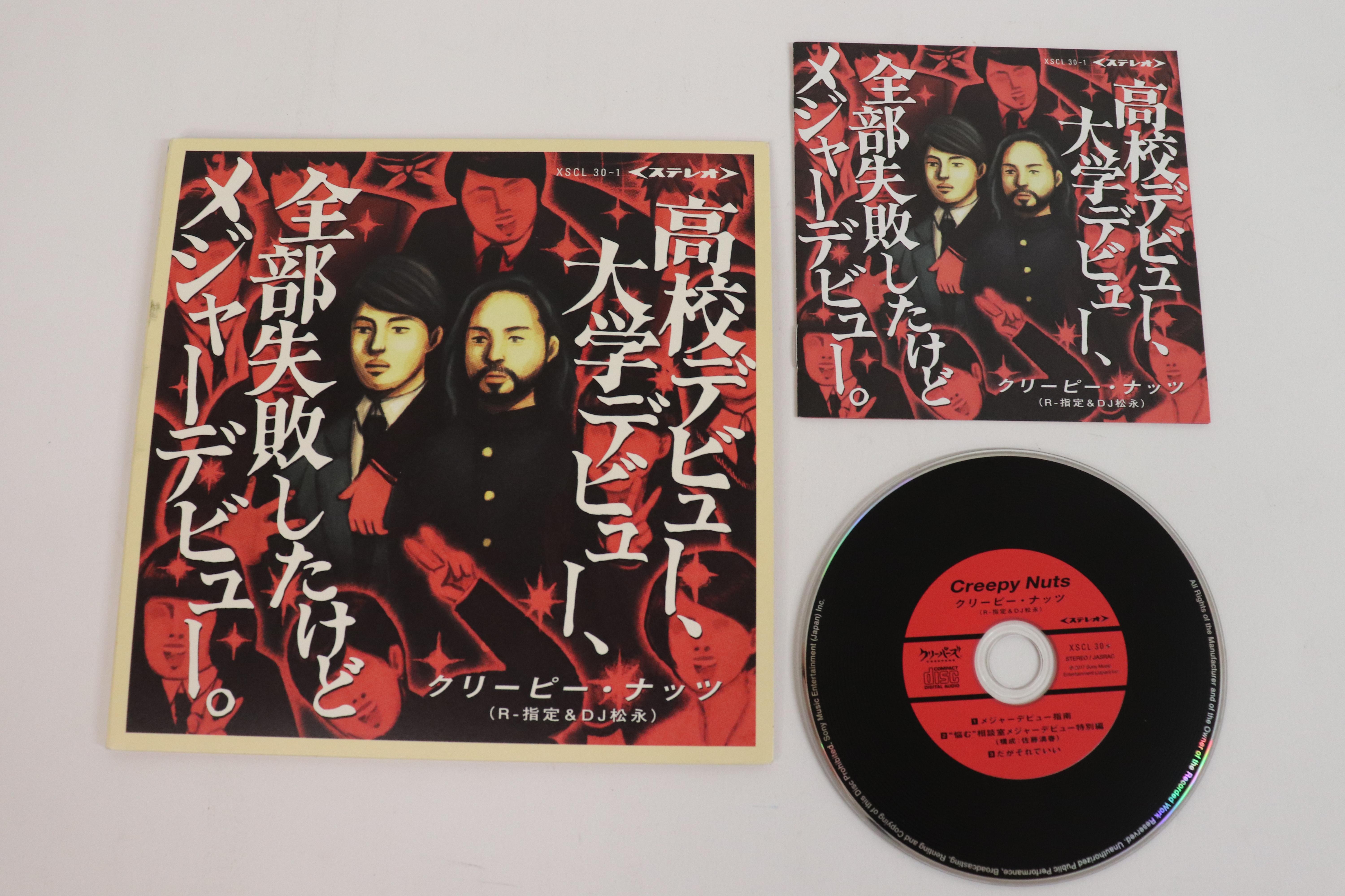 

CD CREEPY NUTS - Я провалил свой дебют в старшей школе, M XSCL301 SONY MUSIC ENTE 2017 Япония Японская поп/рок Б/У