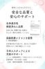 Menstrual Sanitary Menstrual Blood To Put In and Take Out for Set of 2 Large and Bath Sports Japanese Company Cup, Products, Menstruation, [Easy