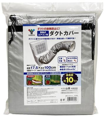 YAMAZEN Split-Klimaanlage Abluftschlauchabdeckung Spot-Kühler Tragbare Klimaanlage Silber YZ-MAC