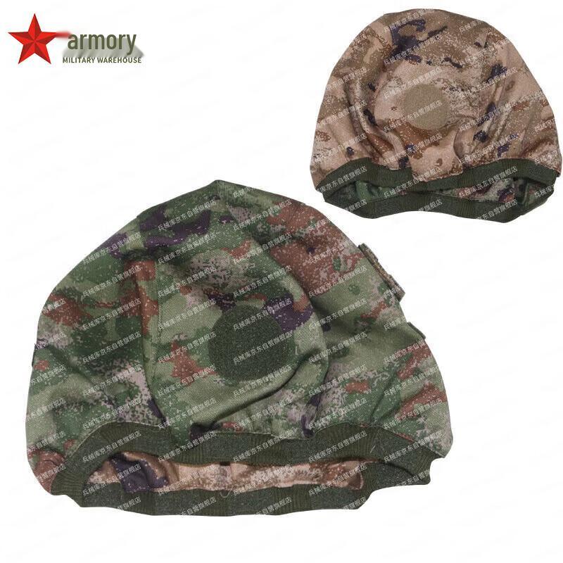 Type 80 Steel Helmet Cover