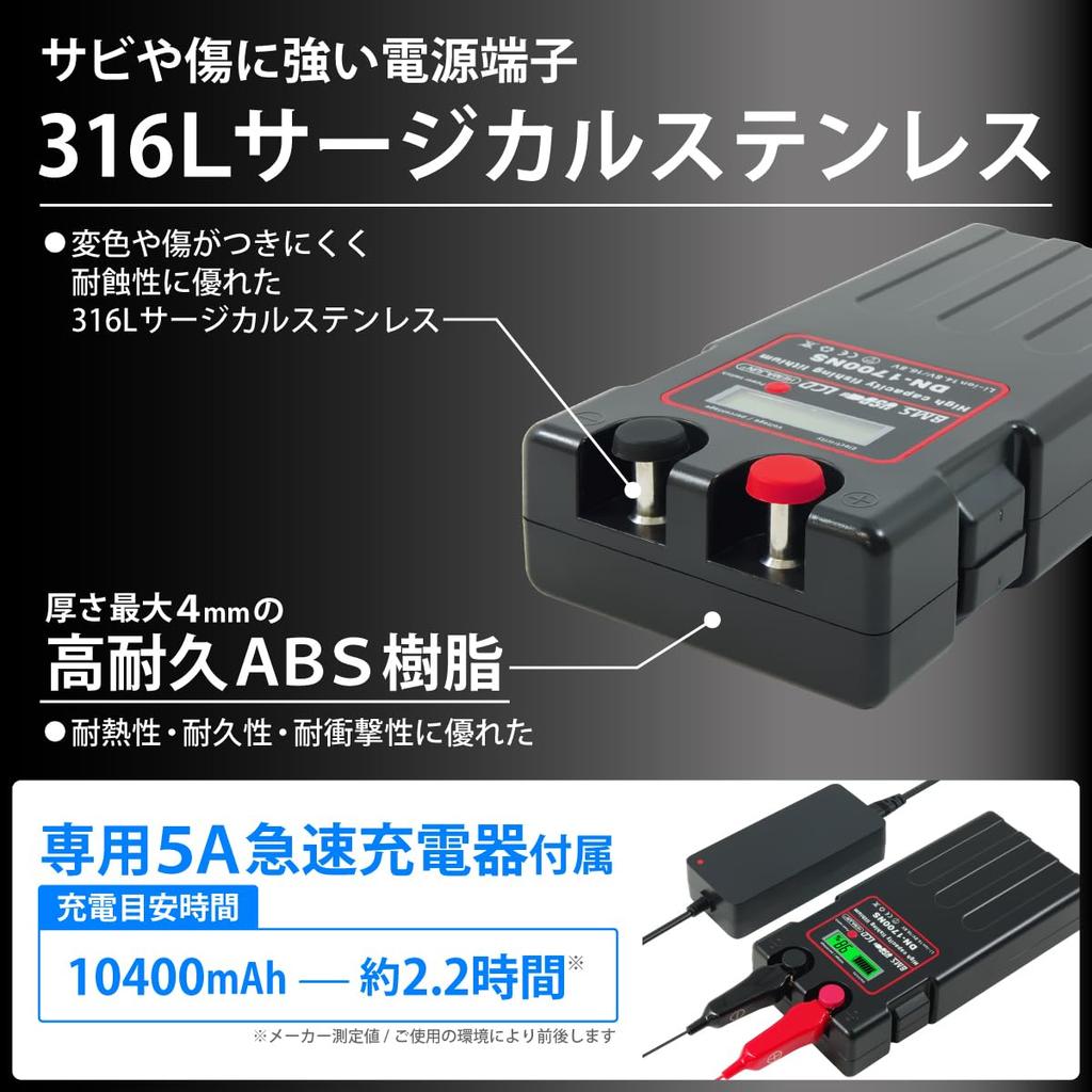 HEMAJUN DN1700NS Super Lithium Battery for Electric Fast Charger with Dedicated USB Boat BMS Compatible with Daiwa and Shimano Electric Reels