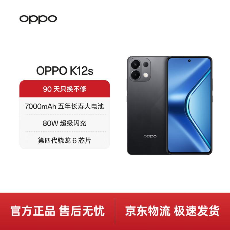 

OPPO K12s 5G Smartphone (CN version) 8GB+128GB