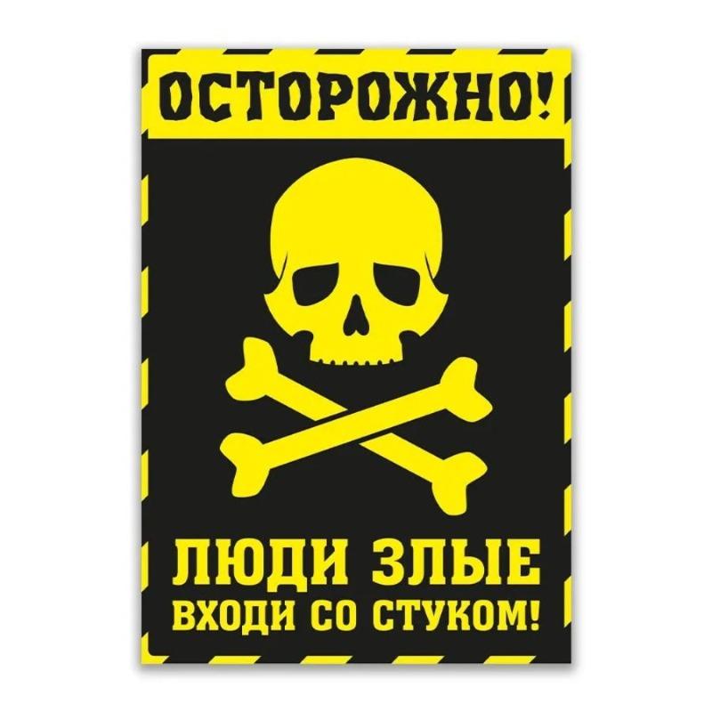 

Warning Evil Landlady Metal Sign, INFO-MAG Fence Plaque 20x30cm