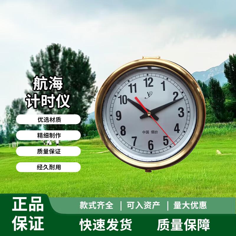 Shigeno Nautical Quartz Ship Clock with CCS