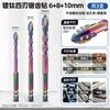 6-12mm Four-edge Serrated Drill Bit Set for Glass Tile Concrete Metal Ceramic Woodworking