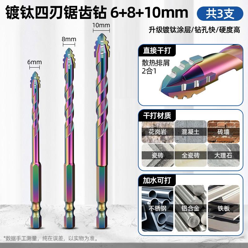 6-12mm Four-edge Serrated Drill Bit Set for Glass Tile Concrete Metal Ceramic Woodworking