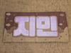 [USED] Major Master BTS JIMIN L Slogan Towel