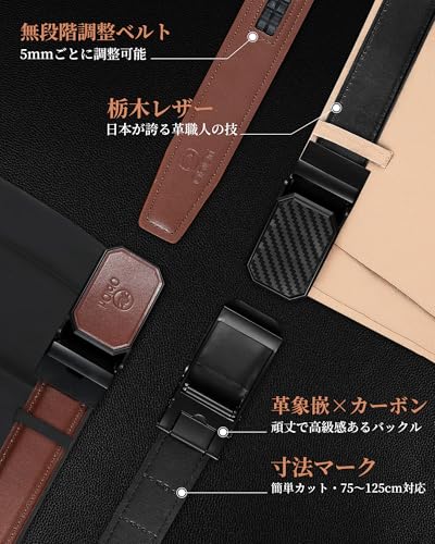 ObiOri Belt Mens Genuine Leather Tochigi Made Japan Auto Lock Type Infinite Adjustment Hole-less Casual Business Suit Easy Use Size Adjustable Box