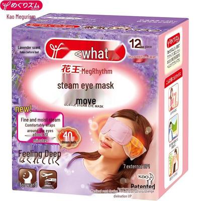 MegRhythm Steam Eye Mask