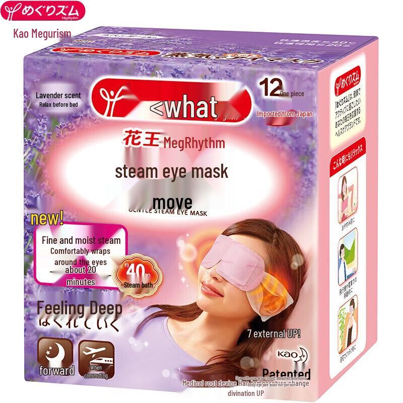 

MegRhythm Steam Eye Mask