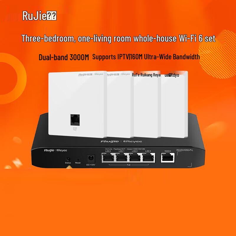 

Ruijie RG-EAP162(E) WiFi 6 Gigabit Whole-House Wireless AP System