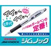 Zebra Jim Knock Oil-Based Ballpoint Pen, 0.7mm, Blue, 10 Pens, B-KRB-100-BL