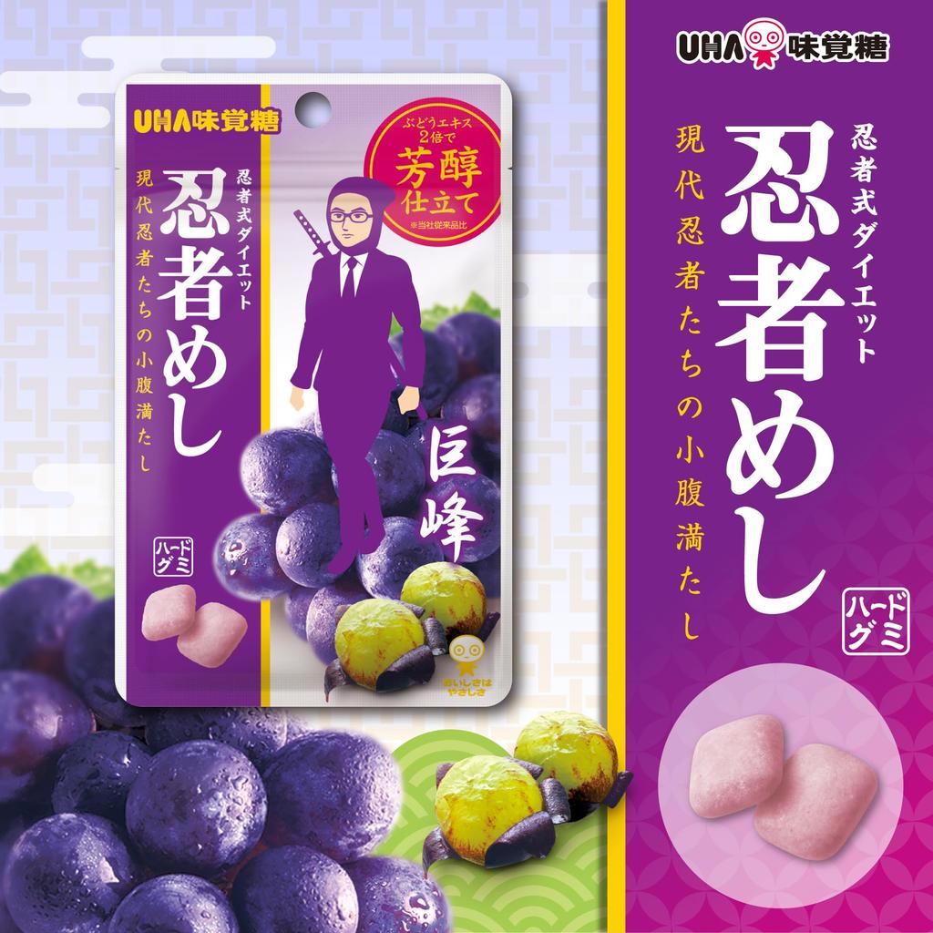 UHA Mikakuto Ninja Meshi Kyoho Traube 20g x 10 Beutel