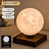 Maglev Atmosphere Desk Lamp Moon Home Creative Ornament Black Technology Desktop Jewelry