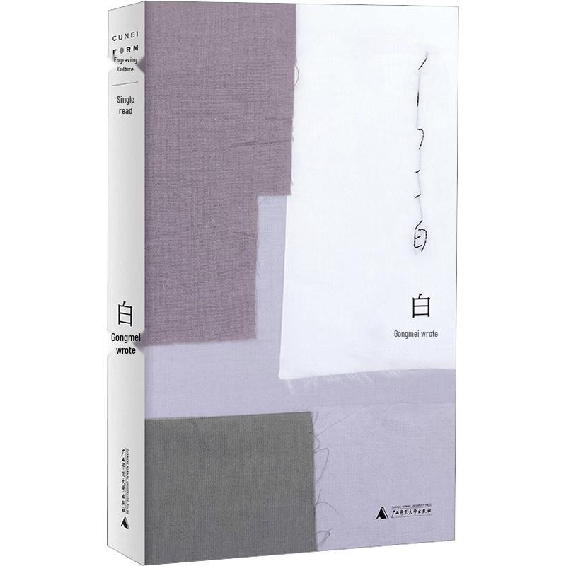 Gong Shu: Selected Poems, One-Way Street 062