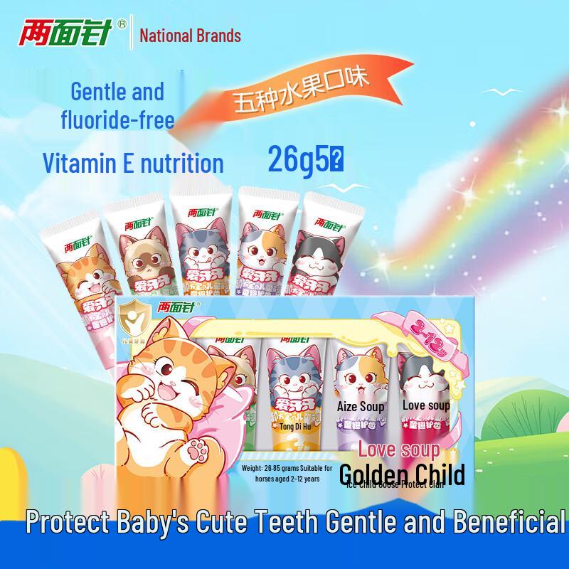 Liang Mian Zhen Boonie Bears Kids Rainbow Toothpaste Set