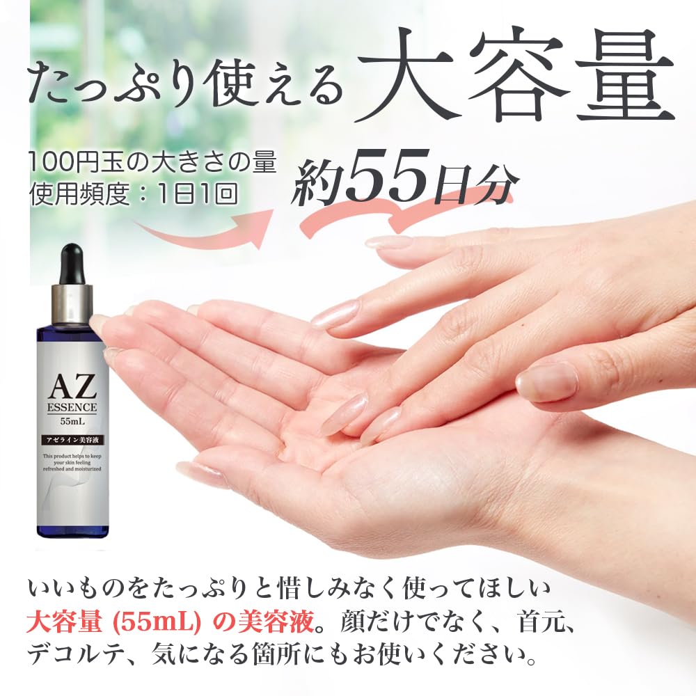 STAY FREE Azelaic Acid 55ml in Skin Serum for Dry and Human Stem Cells Essence, Rich, [Made Japan] Anti-Aging, Skin, Additive-Free, Niacinamide, (1