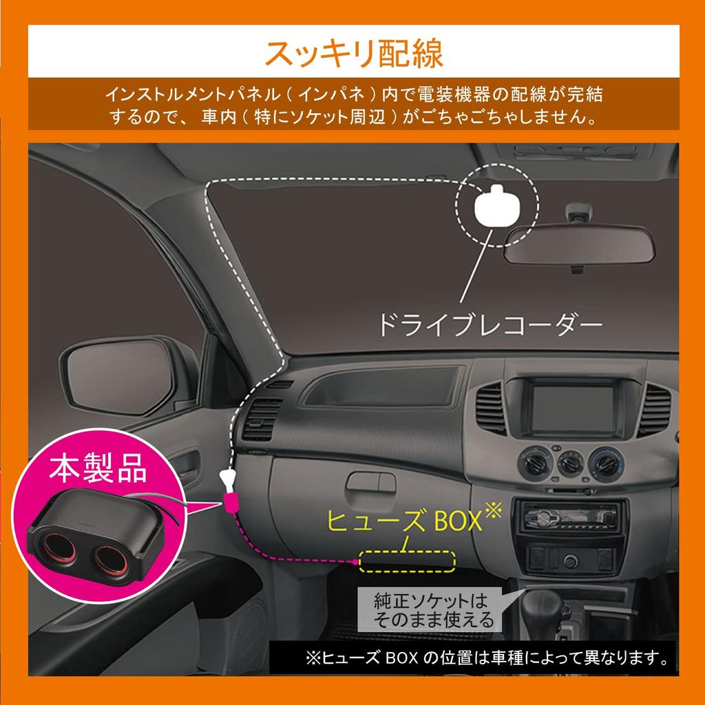 Carmate Car Fuse with Locking Mechanism for Convenient Dash Cam Installation Socket, CZ483, 2-Port,