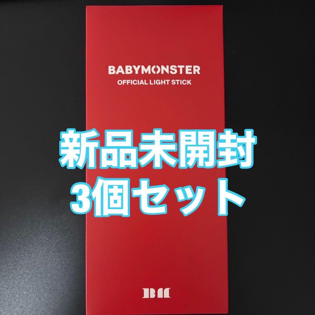 

[Б/У] BABYMONSTER Лайтстик Ручной фонарик 3шт Babymon