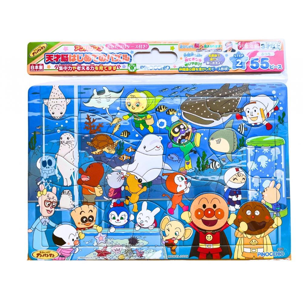 [3-piece set A] AGATSUMA Anpanman Genius Brain's First Puzzle 30 Pieces (Otanjo Bikai), 55 Pieces (Suizokukan), 80 Pieces (Camping & Barbecue)