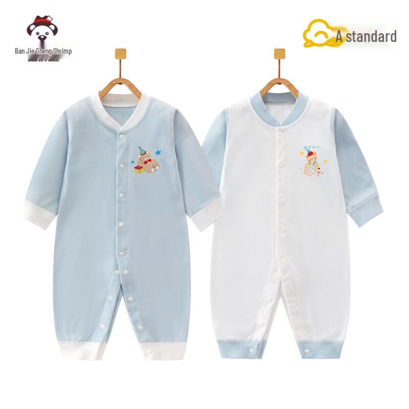 Ban Jiewei Baby Unisex Pure Cotton Romper Set
