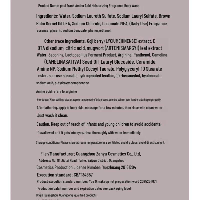 Paul Frank Amino Acid Moisturizing Shower Gel