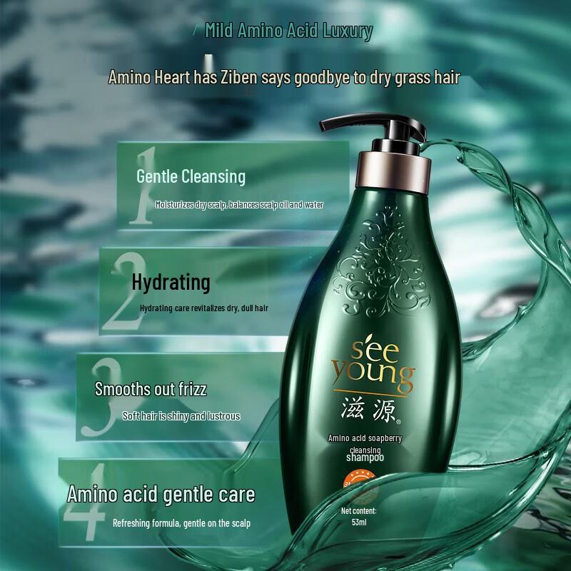 ZIYUAN Amino Acid Sapindus Shampoo 535ml