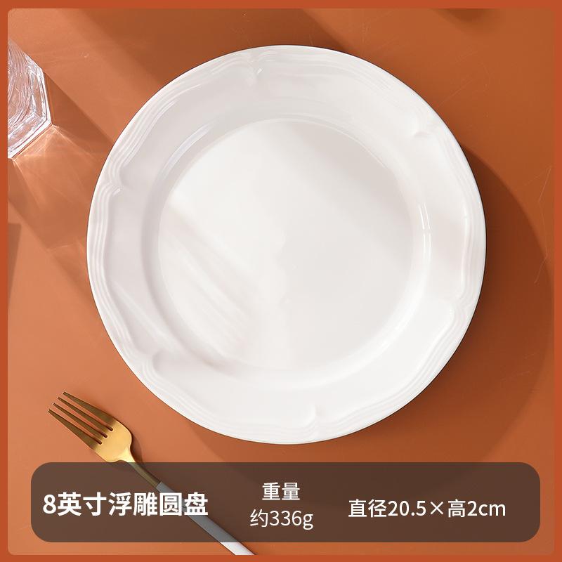 Simple Relief Ceramic Disc Creative Dessert Cake Breakfast Shallow Plate Western Steak Round Flat Plate Household Dish Plate
