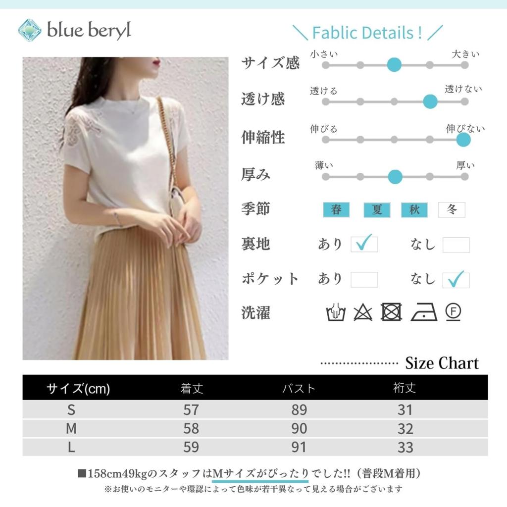 Summer Knit Top for Short Lace Round Cool Round Mature Sweet and Beautiful Mature Office [blue Beryl] Women, Sleeves, Switching, See-through, Neck,
