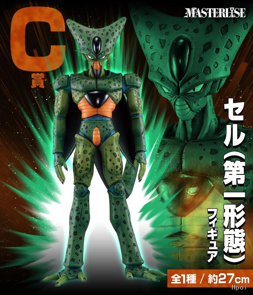31CM Anime Dragon Ball Cell First Form Figure Battle Collection ULTRA Extra Large Model Toy Gift Collection Action Figure PVC