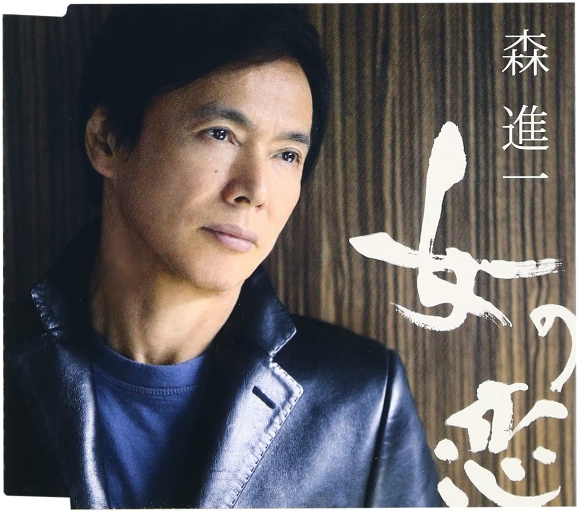 

CD SHINICHI MORI - Onna No Koi Japan Japanese Enka Used