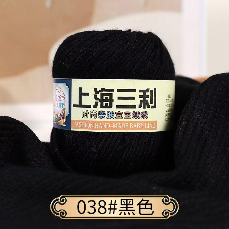 4 Strands Baby Thread,50g A Ball, Soft and Non-irritating, Hand-woven DIY Scarf,Hat,Slippers,Doll Sweater,Special Wholesale