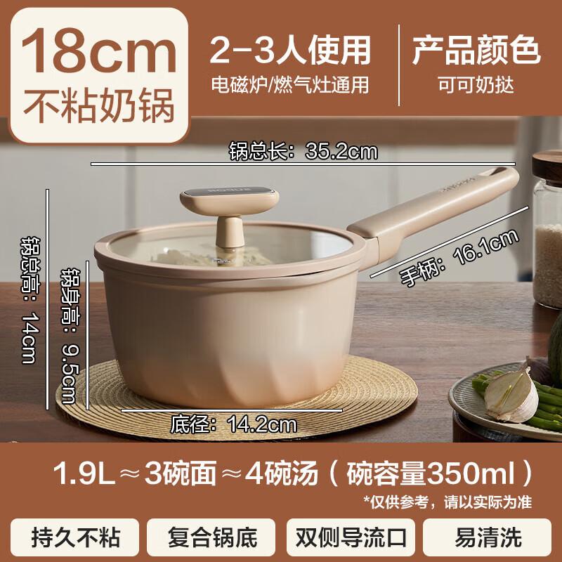 Supor Ceramic Non-Stick Milk Pot