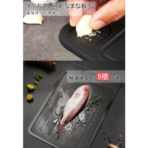 Hiino Kano Thawing Plate/Cutting Board, Authentic, Rapid Thawing, Dishwasher Safe, Non-Slip, Energy-Saving, Eco-Friendly, Uniform Thawing, Preserves F