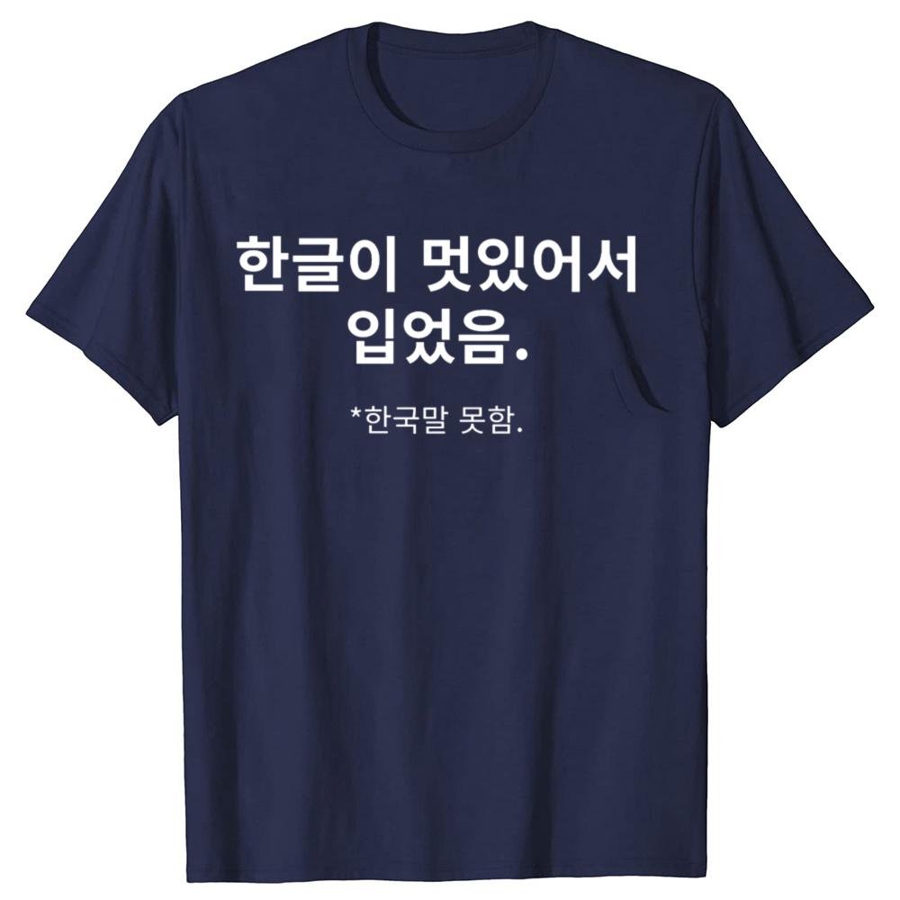 Funny Wearing Because Hangul Looks Cool T Shirts Cotton Streetwear Gifts Mens Clothing Fashion Casual Loose Oversized T Shirt