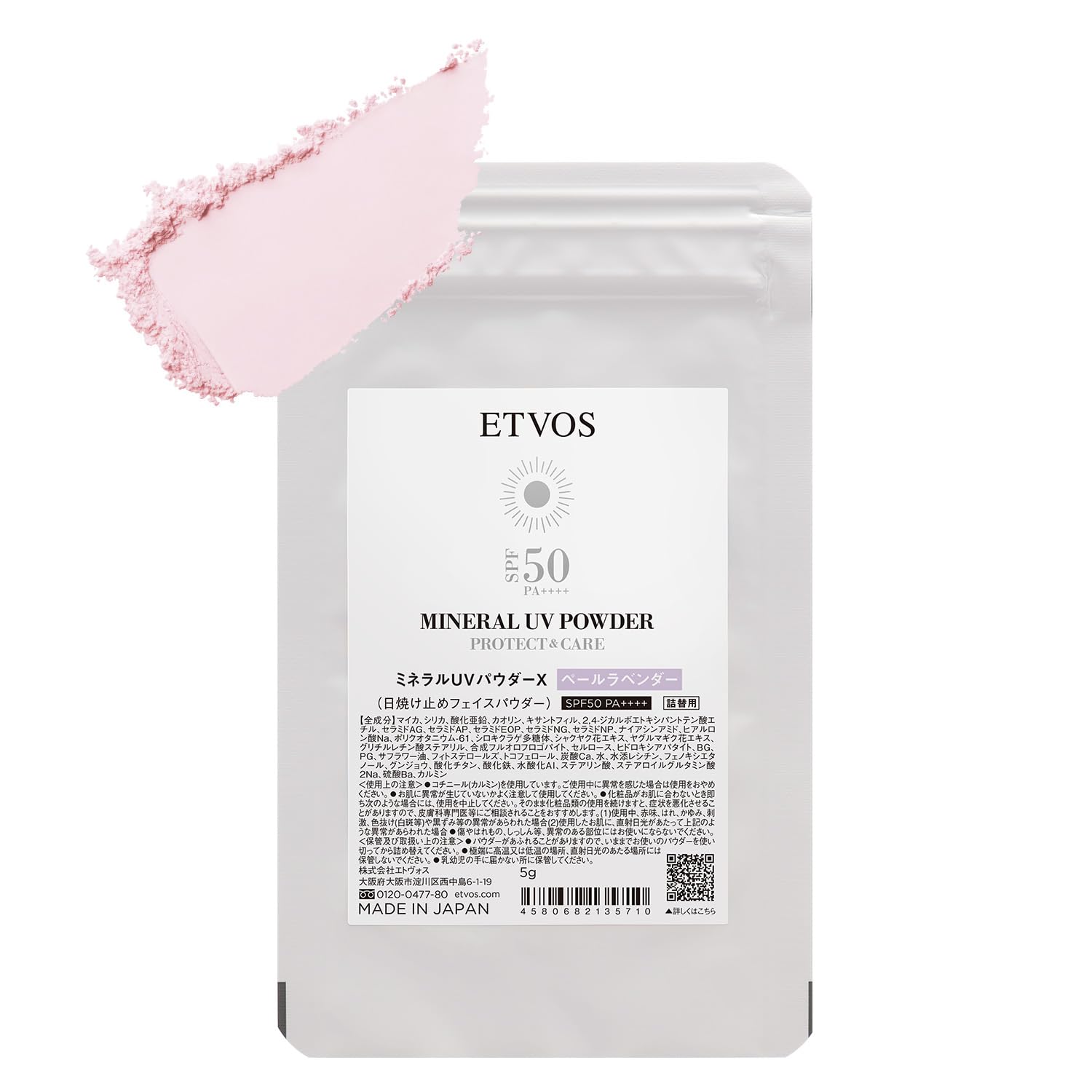 

ETVOS Mineral UV Powder SPF50 [ETVOS] (Refill) (Pale Lavender) PA++++ [Sensitive skin/Sunscreen/UV protection/Finishing powder/Soap-free/UV
