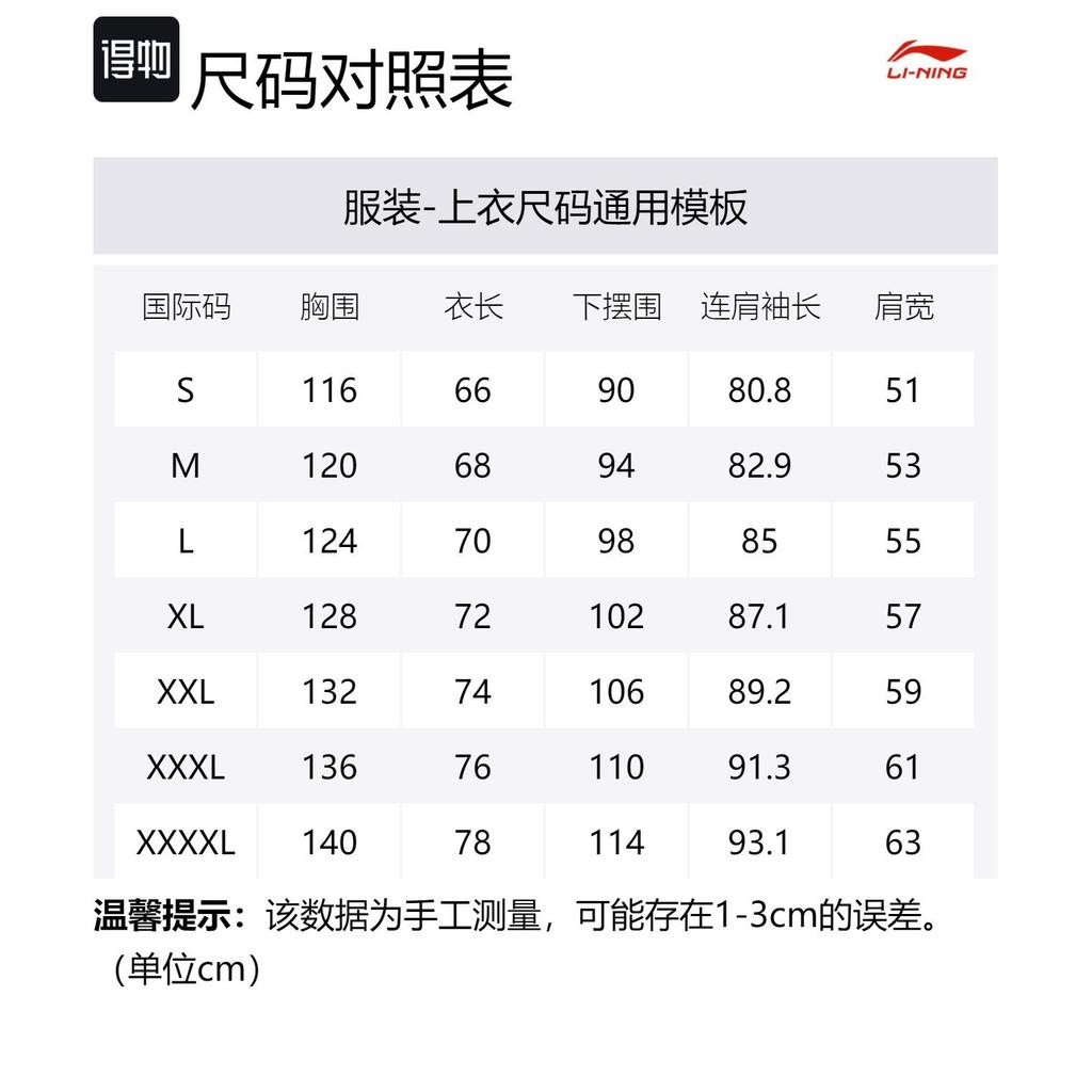 Li Ning Jacket Fall Men's Standard Black AFDP467-4