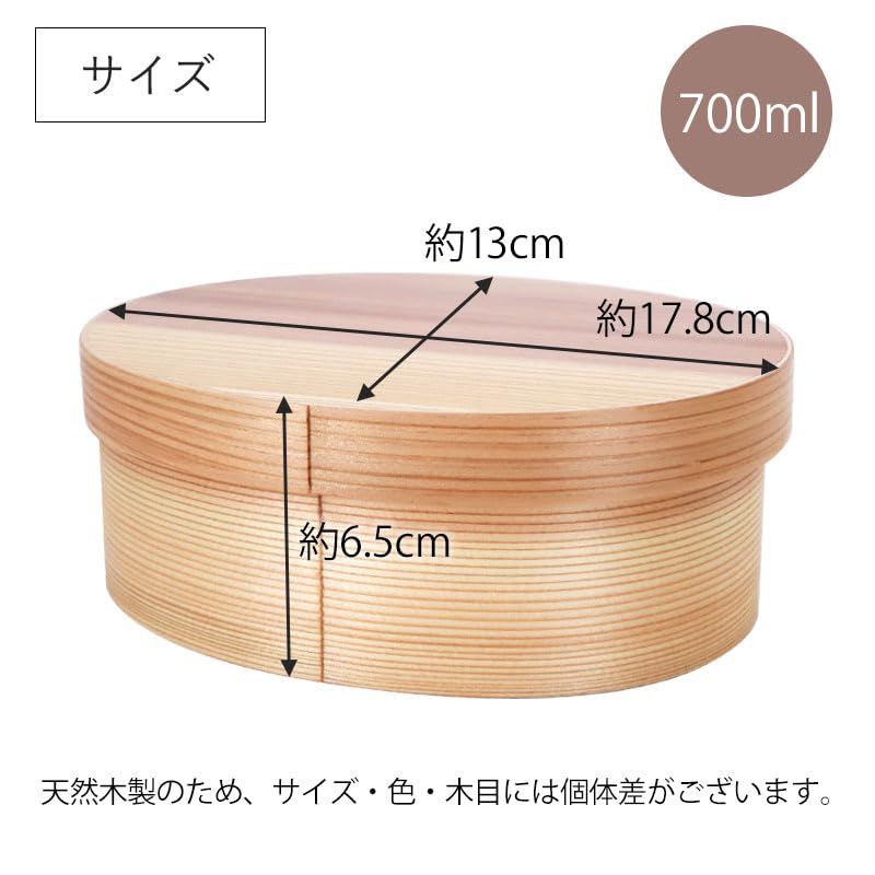 Miyoshi Lacquerware Honpo Magewappa Bento Oval Single Dishwasher and Microwave Made of Natural Suitable for and Perfect for Kanoryu Box, 700ml, Shape,