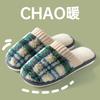 Cotton slippers women winter spring and autumn home use indoor warm non-slip home Cixi winter couple plush men