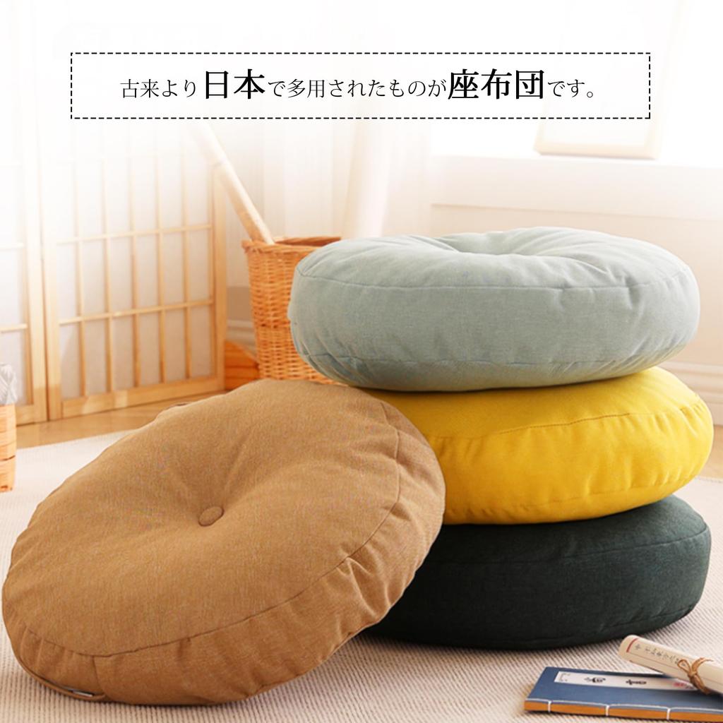 Set of 2 floor tatami chair with dobby sleeping chair office Japanese simple cushions, HOSUR, round, pads, cover, texture, cushion, cushion, chair,