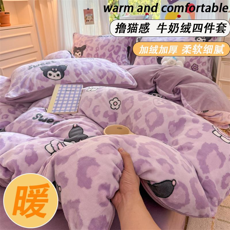 Four-Piece Set Of Coral Fleece Quilt Cover And Three-Piece Set Of Fleece Sheets For Thickened Milk Fleece Bed.