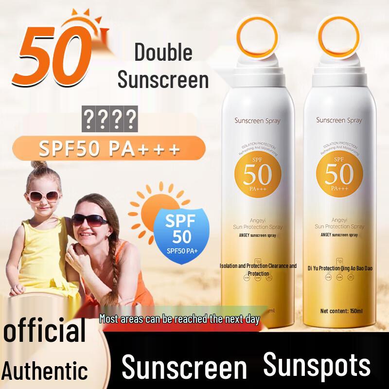 

Shidan Ya Small Aperture SPF50+ Sunscreen Spray