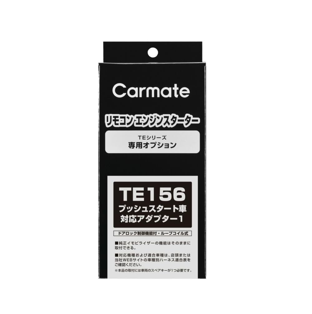 Carmate (CARMATE) Optional adapter for engine starter TE156 for push start cars